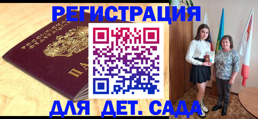 где прописаться в Кяхте