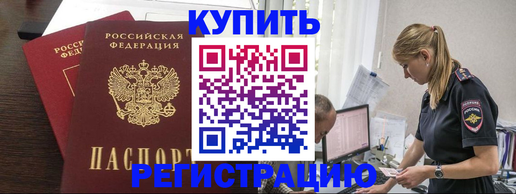 временная регистрация госуслуги в Кяхте