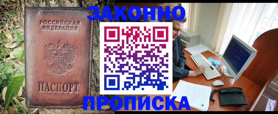 временная регистрация надежно в Кяхте