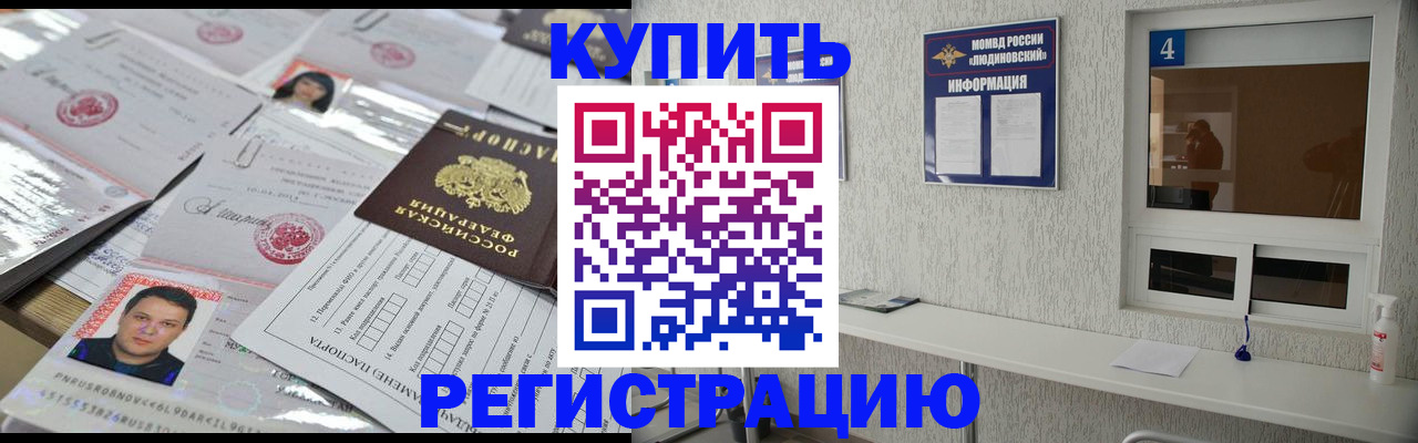 временная регистрация в квартире в Кяхте